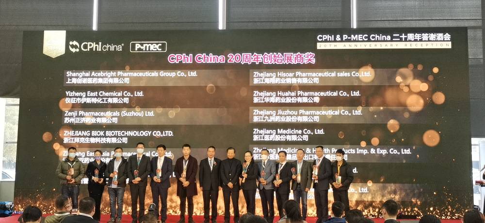 CPhI China 迎20周年，亚星手机版在线登入-亚星(中国)药业子公司获“创始展商奖”
